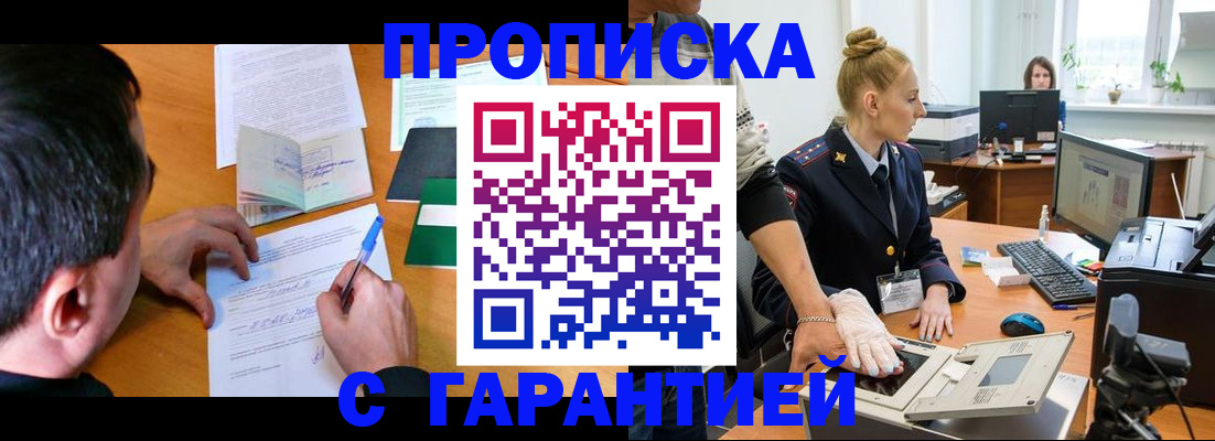 временная регистрация 2025 в Карачаевске