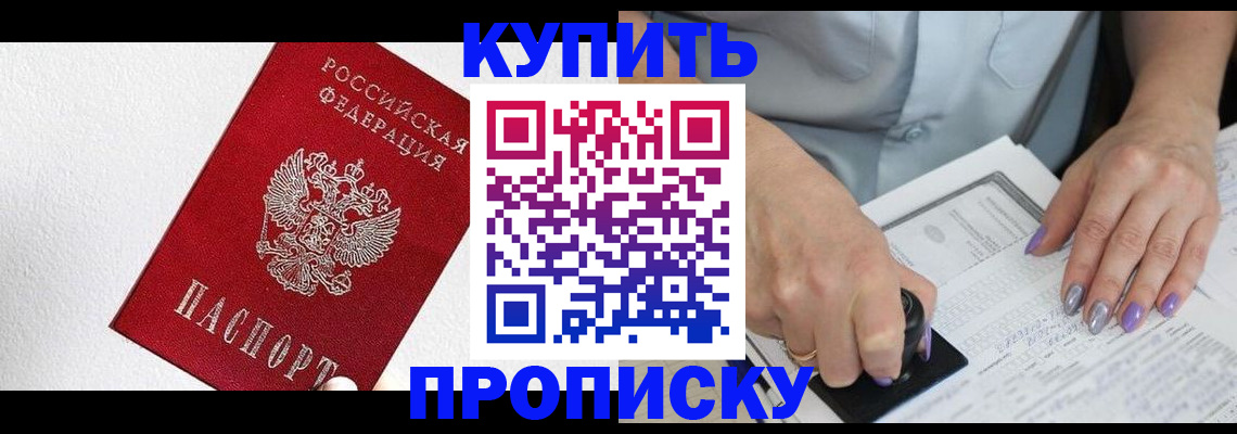 прописка паспорт в Карачаевске