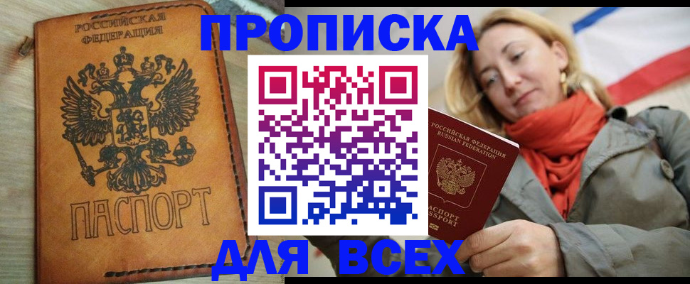временная регистрация адрес в Карачаевске