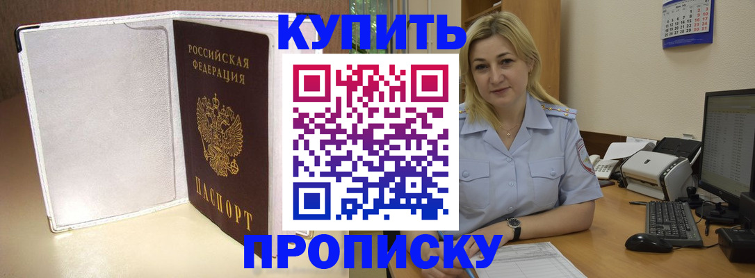 временная регистрация надежно в Карачаевске