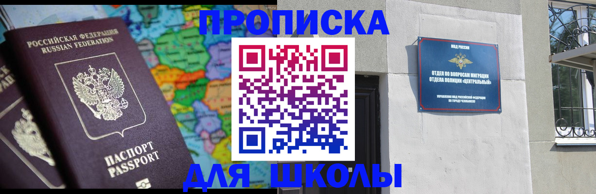временная регистрация купить в Карачаевске