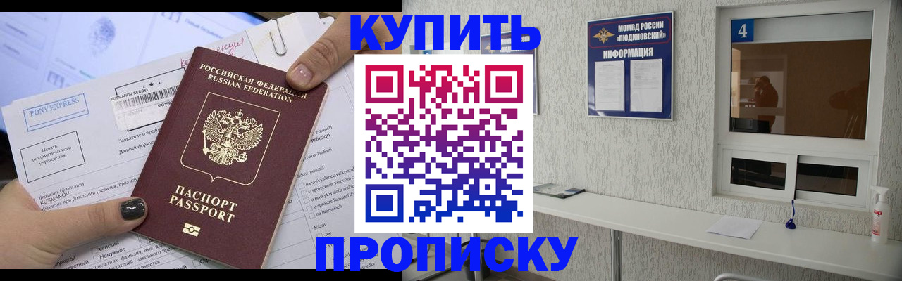 прописка в квартире в Карачаевске