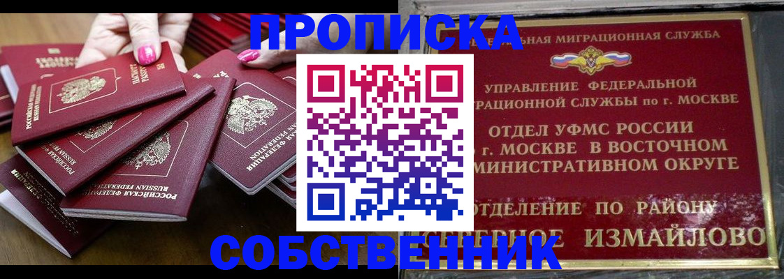 прописка законно в Карачаевске