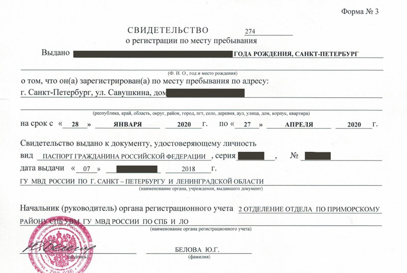 временная регистрация в Карачаевске временная регистрация в Карачаевске